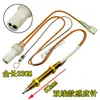 Termopar universal de aguja de encendido, válvula solenoide para estufas de gas, aguja de cobre de inducción de un solo/doble cable, accesorios para estufas de gas