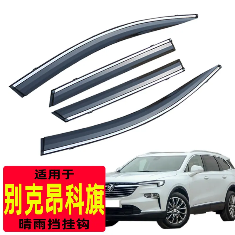 昂科旗车图