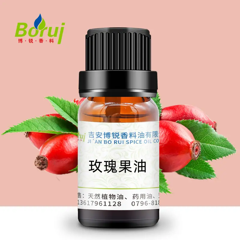 玫瑰果油