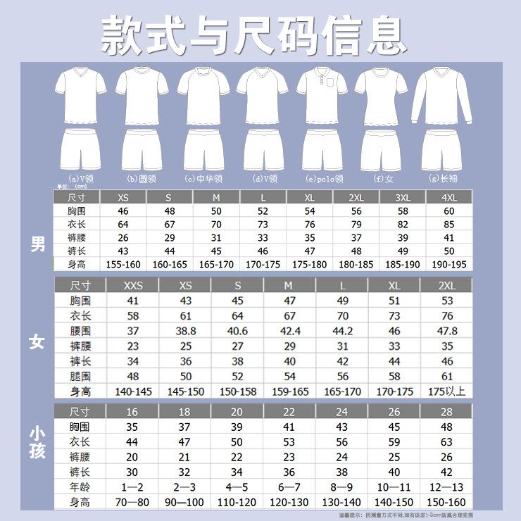 款式与尺码信息(2).jpg