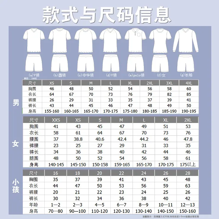 款式与尺码信息(2).jpg