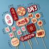 Decoração de bolo de feliz aniversário tema Mahjong popular online com luzes brilhantes ornamento de auto-desenho boa sorte fique rico topo de bolo