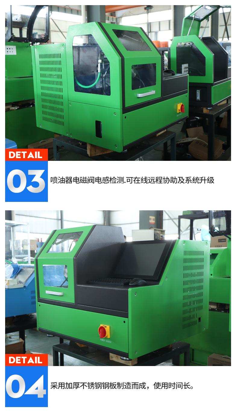 NTS206高压共轨喷油器试验台_04.jpg