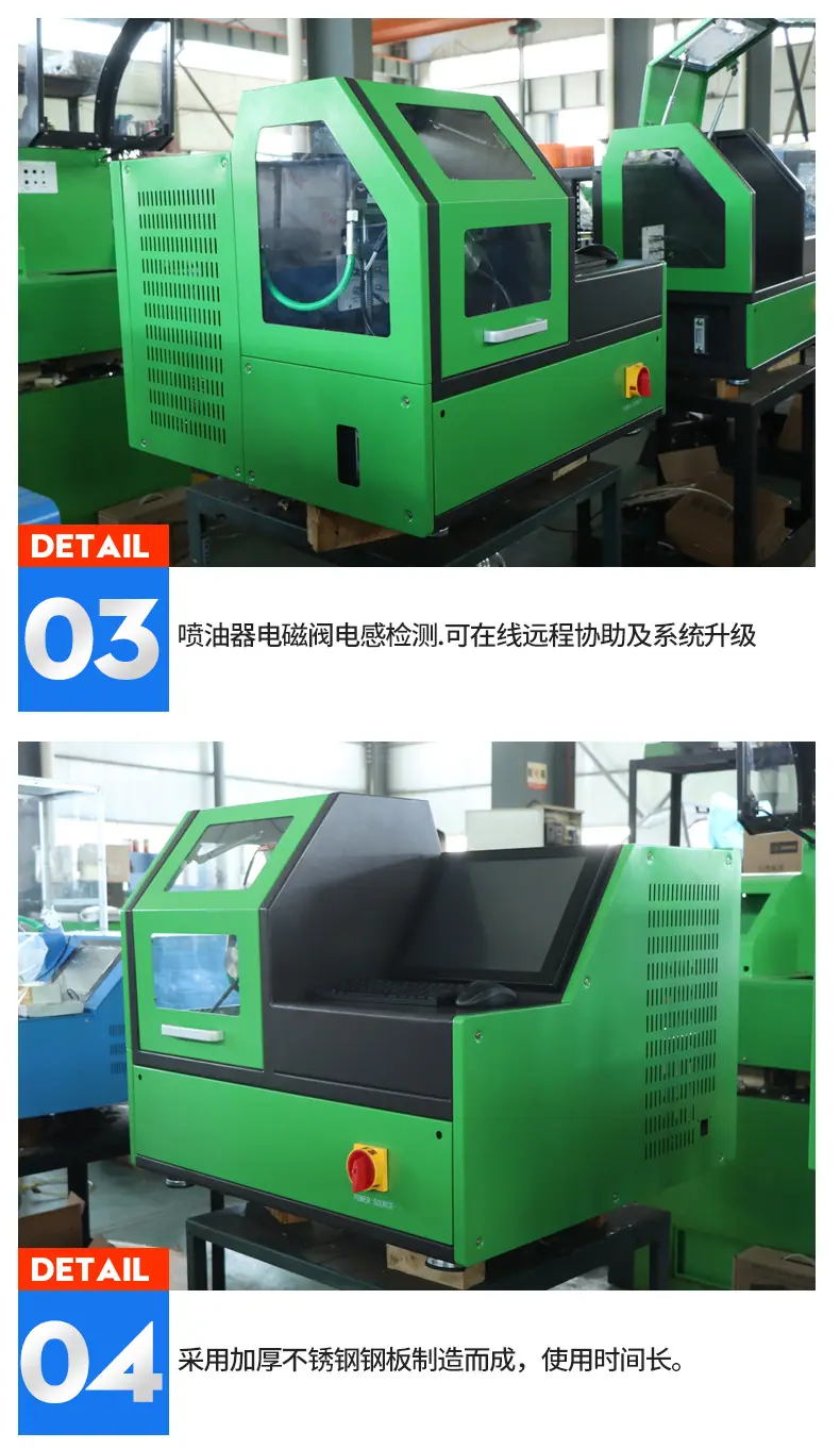 NTS206高压共轨喷油器试验台_04.jpg