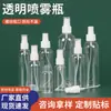 Frasco Pulverizador Mini Transparente de Capacidade Personalizada 30ml 100ml Frasco Pulverizador de Desinfetante Frasco Recarregável Frasco Pulverizador Pequeno de Névoa Fina