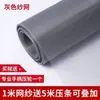 Malla de pantalla nano de PP para autoinstalación en ventanas, malla para mosquitero a prueba de insectos para uso doméstico, malla para pantalla a prueba de polvo, tela de malla para pantalla a prueba de insectos, invisible