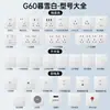 G60 crepúsculo blanco nieve ultra-delgado panel de enchufe interruptor toro al por mayor tipo 86 oculto seis agujeros cinco agujeros enchufe USB productos genuinos