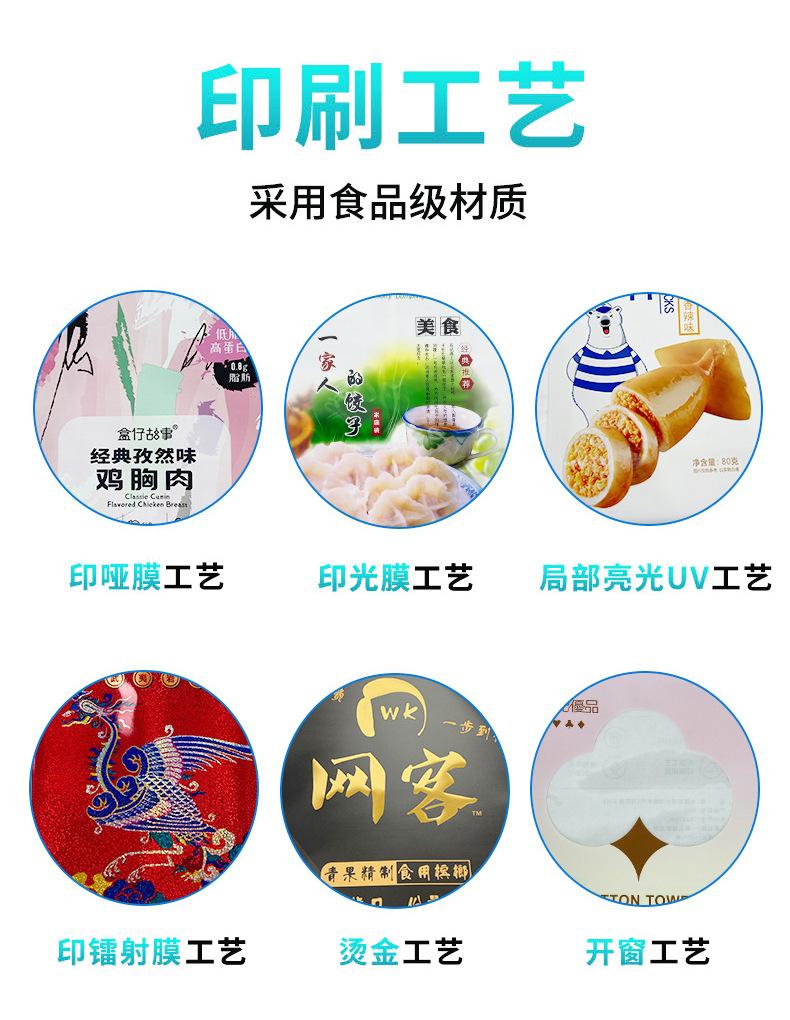 自立食品袋
