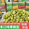 Guisantes Verdes Empacados Individualmente con Múltiples Sabores, Crujientes y Deliciosos, Snacks de Judías Verdes Listos para Comer, Snacks Populares en Línea