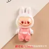 Muñeca Labubu Brillante Linda de Dibujos Animados Accesorios para Funda de Teléfono Móvil DIY Pasador Agujero para Vaso de Agua Zapatos Decoración de Ropa