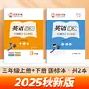 Caderno de Caligrafia de Zou Mubai, Edição da Editora de Ensino e Pesquisa de Línguas Estrangeiras, Caracteres Chineses Padrão, Prática de Inglês para Alunos do 3º ao 9º Ano do Ensino Fundamental e Médio, Ambos os Semestres