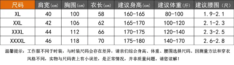 绒马甲尺码790.jpg