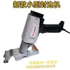 Máquina Portátil de Pistola de Aire Caliente Tipo Máquina de Pegado de Cantos con Adhesivo de Fusión en Caliente para Carpintería con Tira de Cantos Adhesiva para Sellado de Bordes de Tableros de Carpintería y Muebles