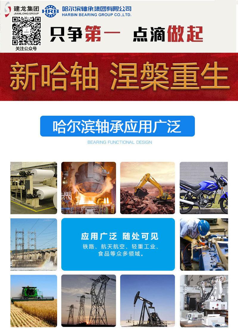 哈尔滨详情页_07
