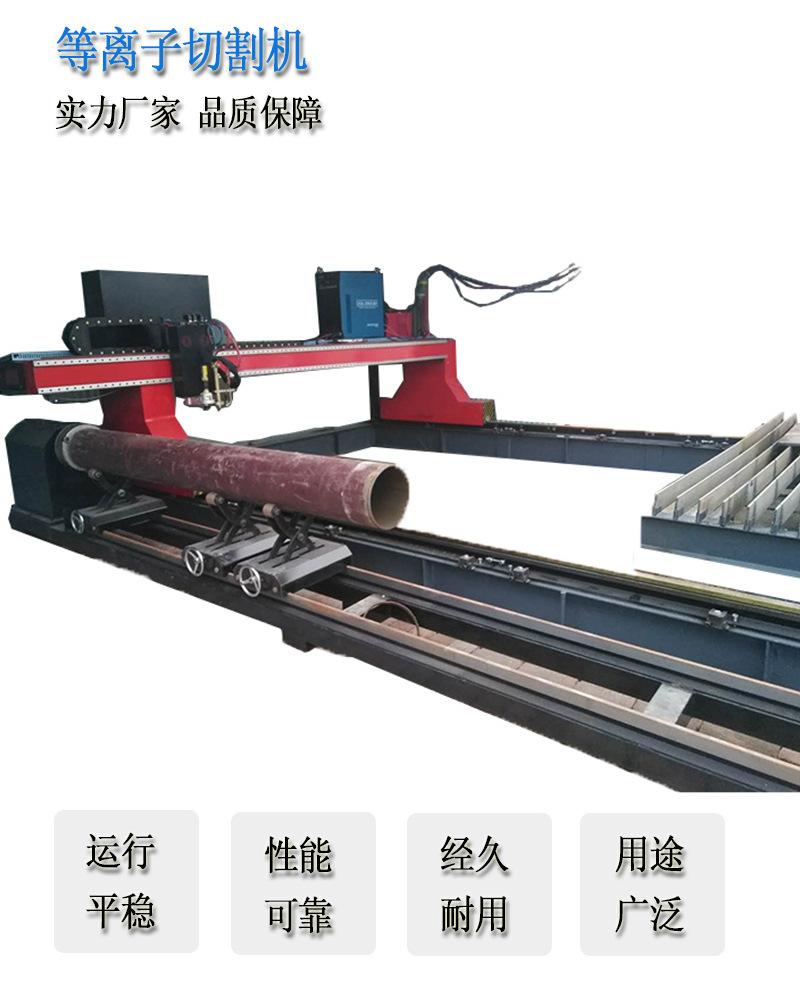 等离子切割详情