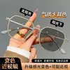 Herramienta Mágica Sin Maquillaje, Montura Grande, Efecto Adelgazante, Fotocromáticas, Anti-Luz Azul, Gafas Graduadas a la Moda, Envío Gratis F