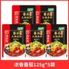 Base Autêntica para Hot Pot de Manteiga de Carne Haidilao Sopa Clara de Tomate Tempero de Chongqing Molho para Mergulhar Embalagem Pequena Porção Única Loja Principal