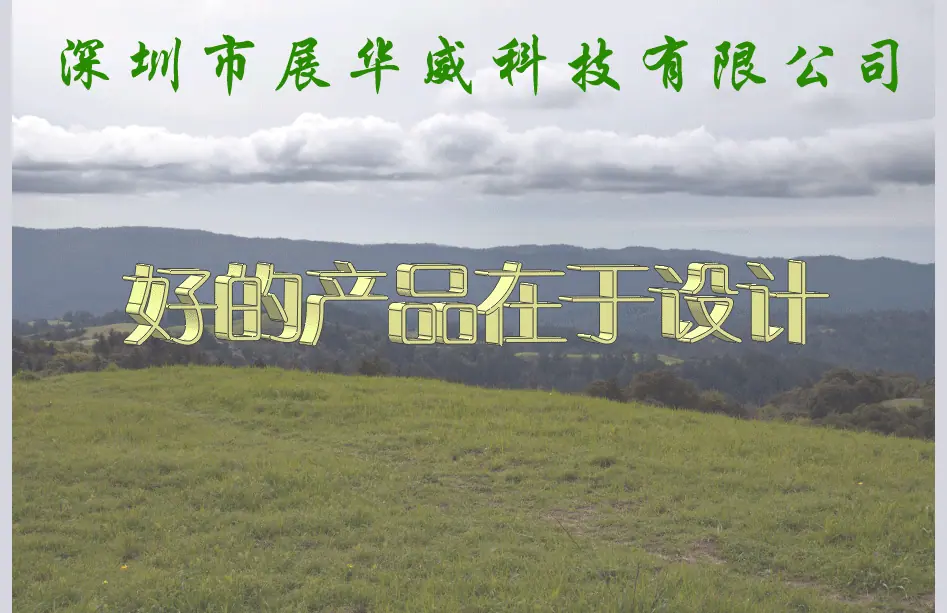 好产品在于设计