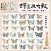 Cartões Postais Embalados Feihua Ling: Estética Oriental Estilo Antigo Poesia Caligrafia Textos Cartões de Mensagem para Feriados, 30 Peças Incluídas