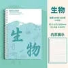 Cuadernos de materias esenciales, cuadernos de espiral, juego completo de cuadernos de materias engrosados para inglés y matemáticas, cuadernos de hojas sueltas para estudiantes de secundaria, tamaño B5 para materias de ciencias