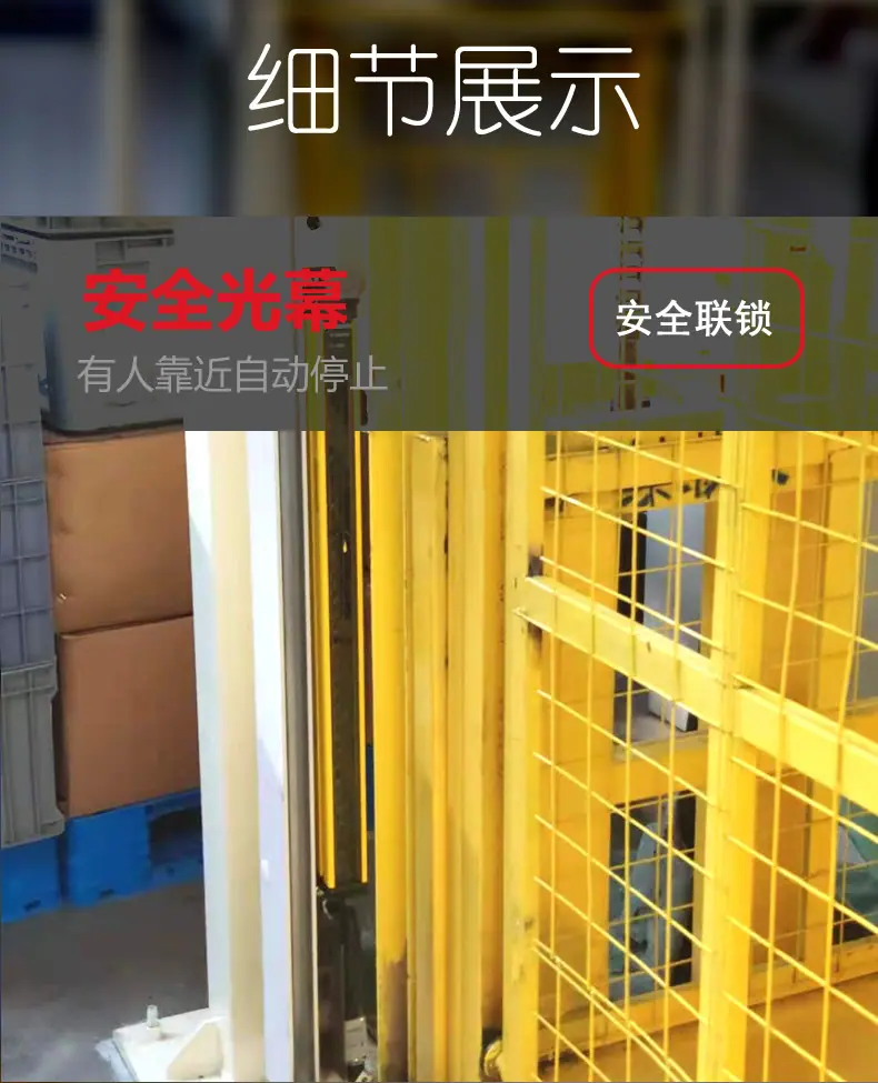 中鼎货梯