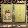 Nuevo Ocho Santos Patronos Caricatura Cobre Puro Tarjeta Dorada Zodiaco Buda Benming Amuletos Caricatura Bodhisattva Sello Lote