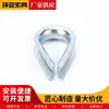 Fabricantes de anel de coração de frango anel de cabo de aço triangular fornecem anel de coração de frango M6 ~ M65 anel triangular tipo tubo anel de coração de frango