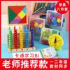 Conjunto de Materiais Didáticos de Matemática para Alunos da Primeira Série do Ensino Fundamental, Contadores, Formas Geométricas, Varetas de Contagem, Ferramentas de Aprendizagem em Sala de Aula, Educação Infantil Montessori