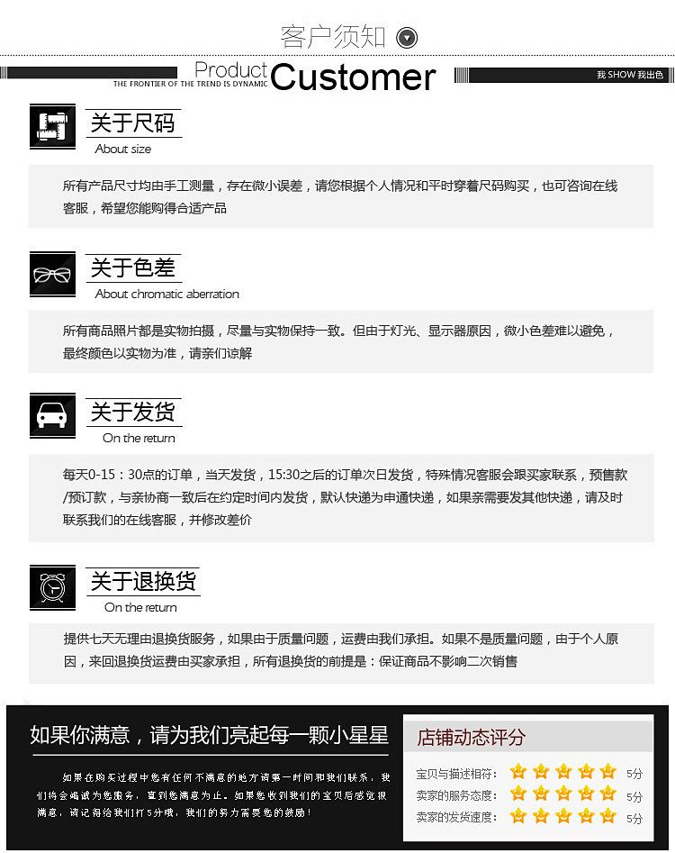 客户须知.jpg
