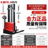 Carretilla elevadora eléctrica Heli Forklift de 1,5 T, para almacenamiento y carga, apilador hidráulico automático de paletas.