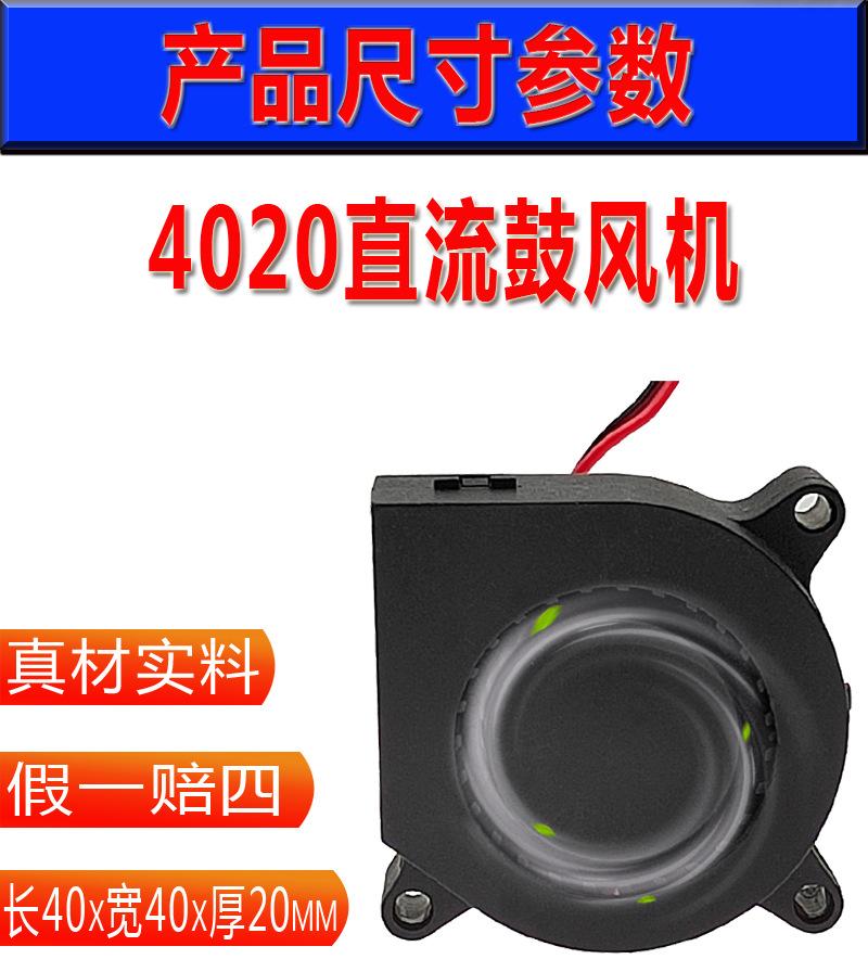 4020鼓风机详情页_02
