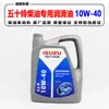 Aplicável a 50 Bell Truck Jiangling Light Truck Qingling Pickup Truck SUV Óleo de motor especial 10W-40 Óleo de motor diesel