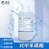 Solución de Ácido Toluenosulfónico 100 µg/mL 1000 µg/mL para Uso en Laboratorio Gbz/T 300.116-2018