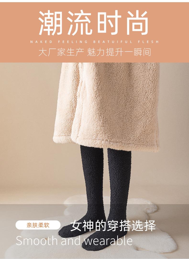保暖高筒女士袜子_10.jpg
