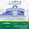 Sellos de Color de Atracciones Emblemáticas de Shanghái, Sellos de Registro de Atracciones Famosas, Como el No. Edificio 135, Templo Jing'An, Etc.