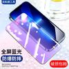 Sennado Es Adecuado para Oppo Findx8 Película Templada Findx8S Pantalla Completa Luz Azul Findx8 Anti-Espía Película para Teléfono Móvil
