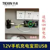 Ventas Directas de Fábrica Comercio Exterior Transfronterizo Bricolaje Batería Makita 12V Reductor 5V Power Bank para Teléfono Móvil Puerto USB Dual 00848