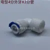 Conector Rápido para Purificador de Agua de 4 Puntos a 2 Puntos, 3 Puntos 8 12mm Codo en L 4X2 4X3 Adaptador de Tráquea con Diente Interno y Externo