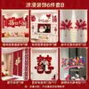 Set de Decoración de Habitación de Boda para el Novio y la Novia, Decoración de Pared de Fondo para Dormitorio y Sala de Estar de Casa Nueva, Pegatinas de Pared con Palabra Feliz, Artículos de Boda