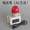 Amperímetro digital CA CC transformador de voltaje monitor detección de sobrecarga alarma de sobrepotencia