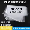 Bolsa Transparente con Cremallera para Ropa Bolsa con Cierre Hermético de Eva Bolsa de Plástico PE para Ropa Interior Bolsa Universal a Prueba de Polvo y Humedad Bolsa de Embalaje de Plástico