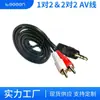 Cable de Audio AV Uno a Dos 3.5mm a Doble Loto Macho Cable para Amplificador de Altavoz de Computadora 2Rca a 2Rca