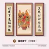 Pintura Colgante de Tres Estrellas de Prosperidad, Longevidad y Fortuna para Decoración de Sala de Estar Festiva Rural, Caligrafía de Pareja y Arte de Pared de Fondo