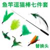 Juguete para gatos, palo para gatos, varilla larga telescópica, resistente a mordeduras, pluma para gatitos, campana para gatitos, cabezal de repuesto, palo de hadas, suministros para gatos