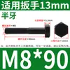 Tornillo Hexagonal Grado 8.8 Tornillo de Cabeza Hexagonal Exterior Negro Alargado Tornillo 6M10M12C14 PCT 16GB Completo 5 Media Rosca