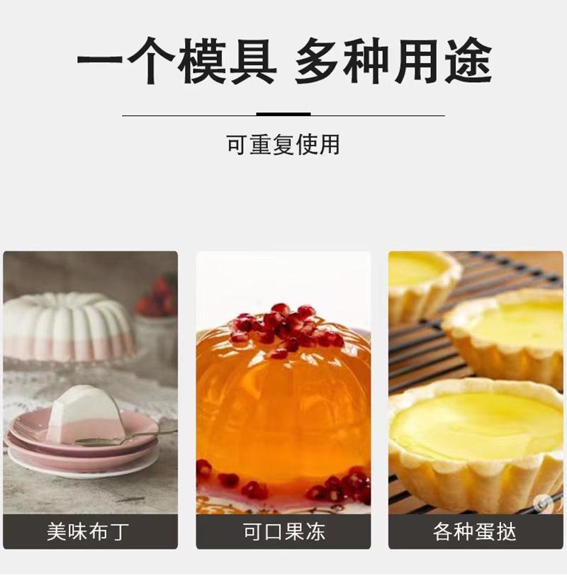 蛋挞模9