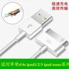 Aplicable a cable de datos Apple ipad1/2/3 boca ancha antigua ipod touchipone4/4S cable de carga