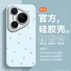 Lançamento Oficial NovoCapa de silicone Fabio para Huawei Pura 90 Pro Max, Pura 80 Ultra, Pura 7