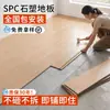 Baldosa de suelo de plástico de piedra SPC renovación transformación de suelo de madera bloqueo de clic cristal de piedra nuevo tipo para el hogar tipo clic impermeable