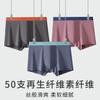 Celebridade da Internet Popular 50 unidades Roupa Íntima Masculina de Viscose Sem Costura Graphene Antibacteriano Virilha Respirável Cueca Boxer Masculina Sem Costura